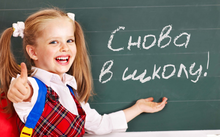 скоро в школу.