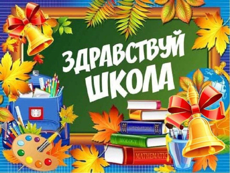 Прием в 1 класс!.