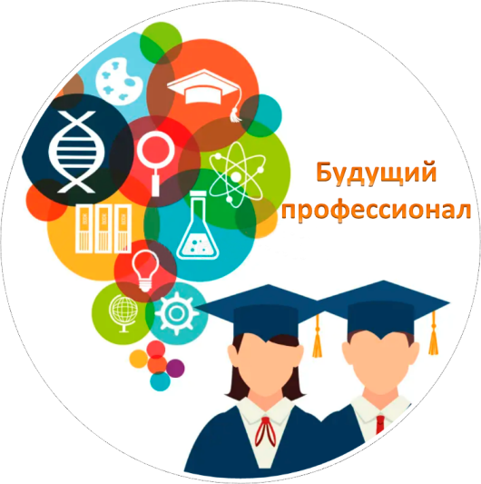 логотип проекта "Будущий профессионал".