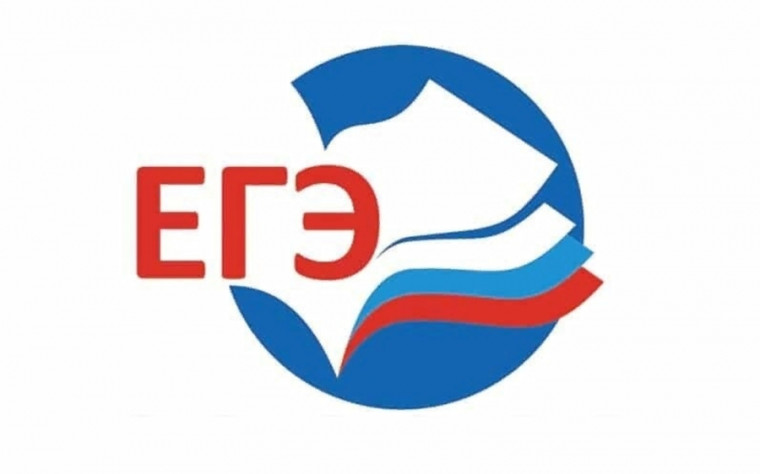 Логотип ЕГЭ.