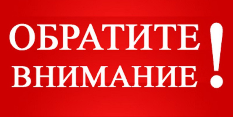 ВНИМАНИЕ! ПРОКУРАТУРА ГОРОДА СУРГУТА ИНФОРМИРУЕТ.